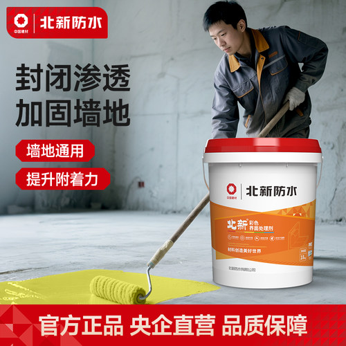 北新防水界面剂墙固地固固砂剂固砂宝混凝土增强剂拉毛内墙加固剂