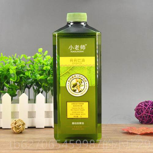 正品美容油院装大荷荷瓶芭油1000ML小老师全身按摩精基础油推背护
