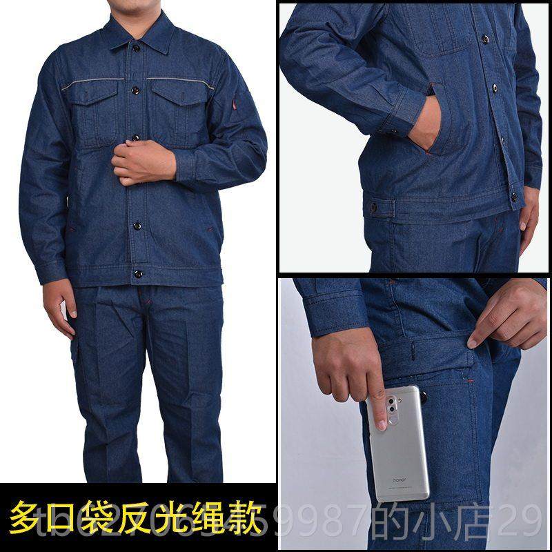 正品夏季款牛仔工作服套装男多口袋南方电工力薄电南方工电网劳保