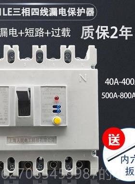 高档三相四线漏电保护CM1LE50 125A- 160A 器4002A漏保4P塑壳开关