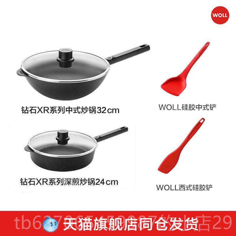 正品新品WOLL德国口不炒粘石锅炒锅煎锅钻XR进炒菜锅燃气灶用平底