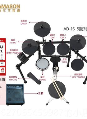 正品珠江艾式茉森A-1S/SD网面电鼓儿童初学者便携AMASON电子鼓架3