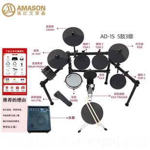 茉森A SD网面电鼓儿童初学者便携AMASON电子鼓架3 珠江艾式 正品