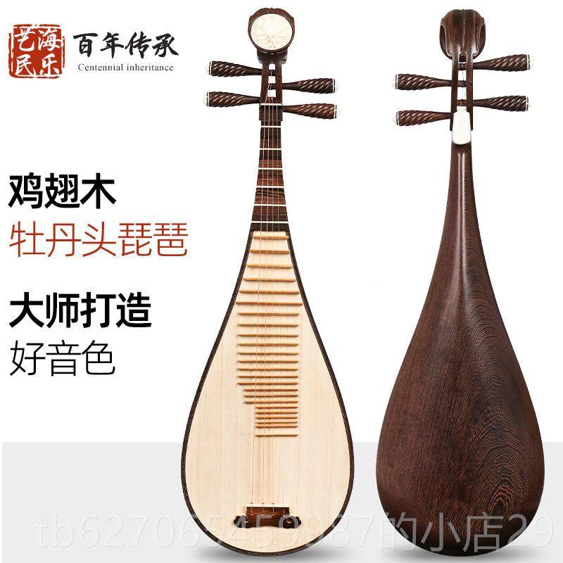 正品鸡翅木琵乐器级初考学者学入门专业演奏琵琶琴五弦初琵笆琶花