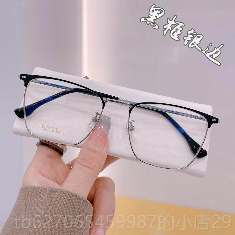 正品大可脸钛配有度数近视眼镜男疲劳护眼睛版大纯框韩潮