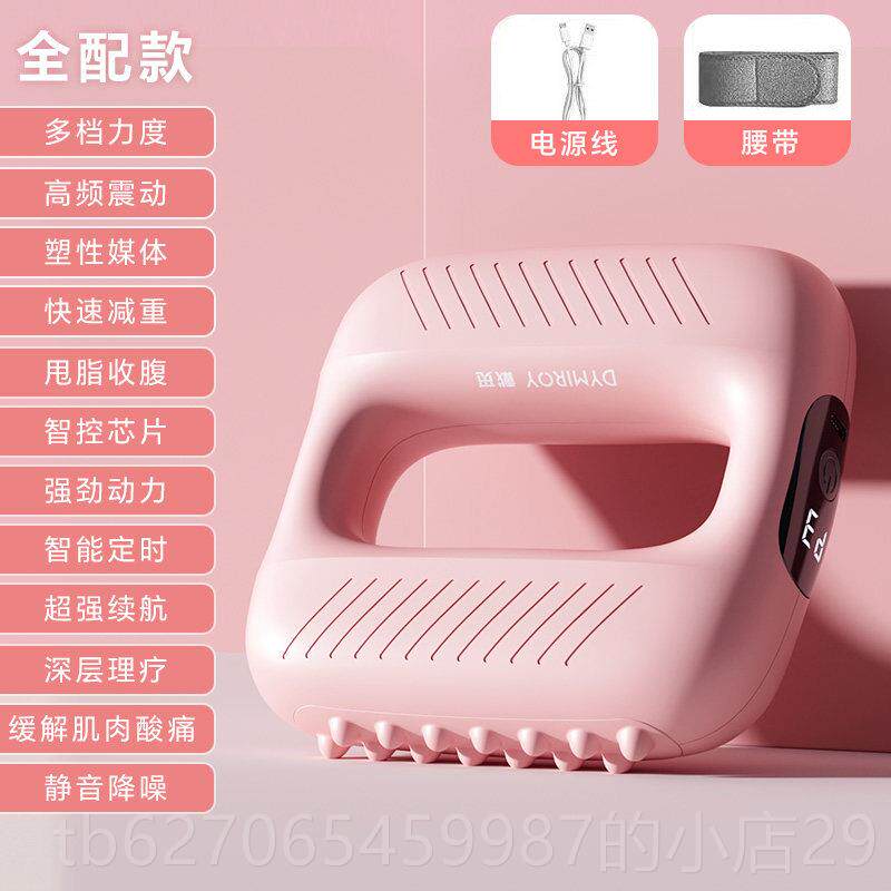 正品D甩mioyr/戴觅脂机筋y膜环腰腹肌肉按摩神器懒人腰带按摩枪