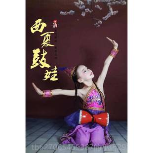 高档西夏同娃演出服抖音款 旦新疆维吾尔族 紫鼓舞蹈儿童演金出服元
