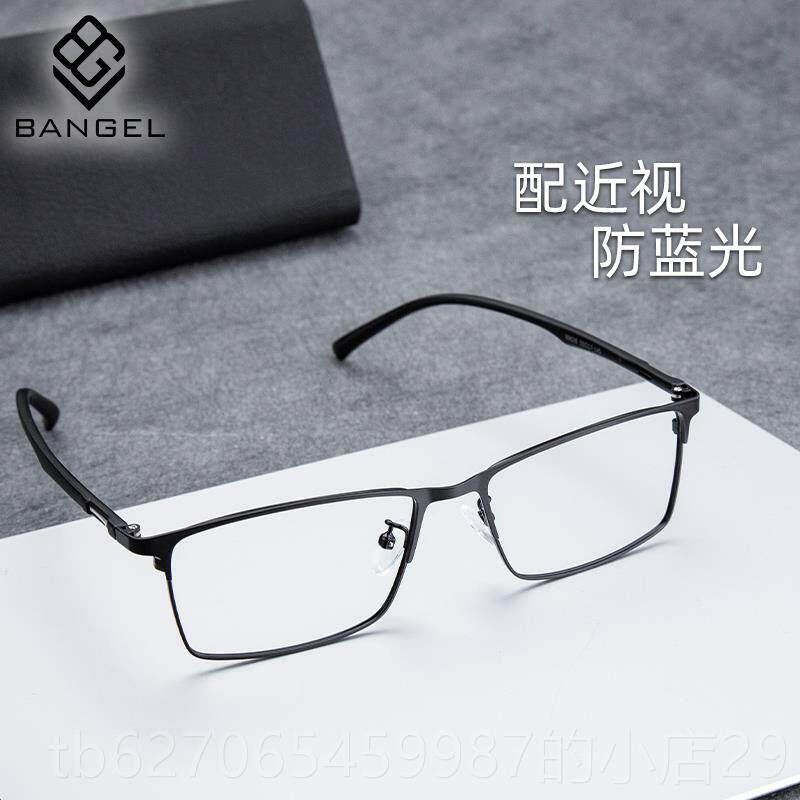 高档全框近光视眼镜框男款男超轻士细变框散光防蓝色黑框黑色眼睛
