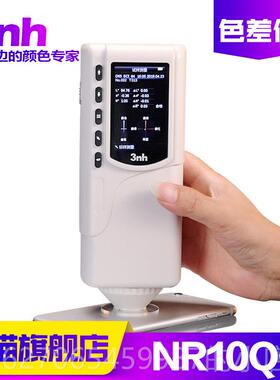 正品3差Nnh度/三恩驰R10QC颜色差检测高精色仪油漆涂料调色分光测