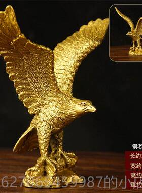 高档翅铜摆件 铜老鹰展宏落图大 雄鹰展 金鹰迎客松办公室鸿图摆