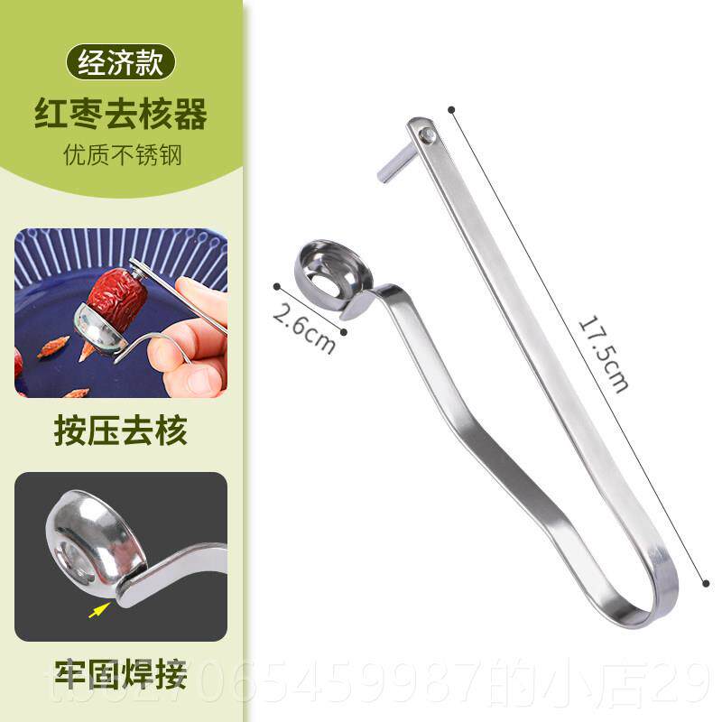 正品红枣去核器去枣核神用器家不锈钢大去枣胡挖核枣取心器奶去枣