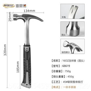 正品德国麦思合钳工铝膜德锤锤钣金工具撬棍模器一体锻造小铁锤子