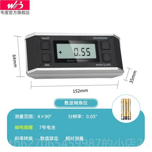 高档韦度W子D数显倾仪高仪精度角度测量角仪测平仪电水平角度仪坡