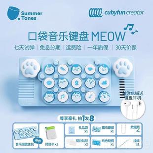 正品音乐键盘PLUS子琴光电遇初学口钢琴乐器礼物袋女儿童midi入门