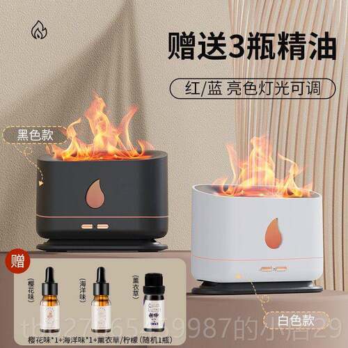 正品焰小夜灯湿器卧室火床头睡感眠装饰台灯氛围好加物情调网红高