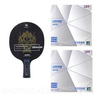 正品 波尔AL非洲狮中p国龙p乒乓球拍芳底板短柄直碳q拍长柄横拍碳