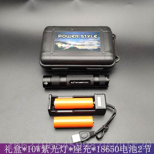 高档uv36nm黑韩国10w充电紫光5酒灯验烟瓷器纸钱币收藏鉴定荧光镜