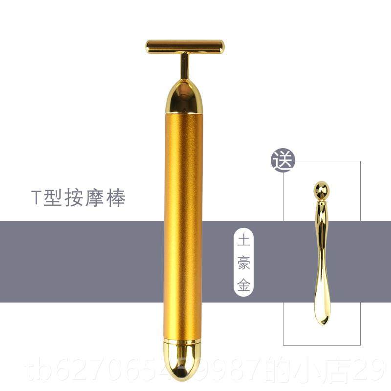 正品眼部拉按摩棒电眼动霜导入器T型震动器眼角滚面部提紧致美珠,个人护理/保健/按摩器材,眼部按摩器/润眼仪,淘宝优惠券,粉丝福利购,淘宝优惠卷