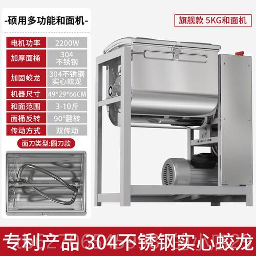 高档5和面机商用新型5 10 15 不2公斤全自动锈钢面拌面机搅揉拌机