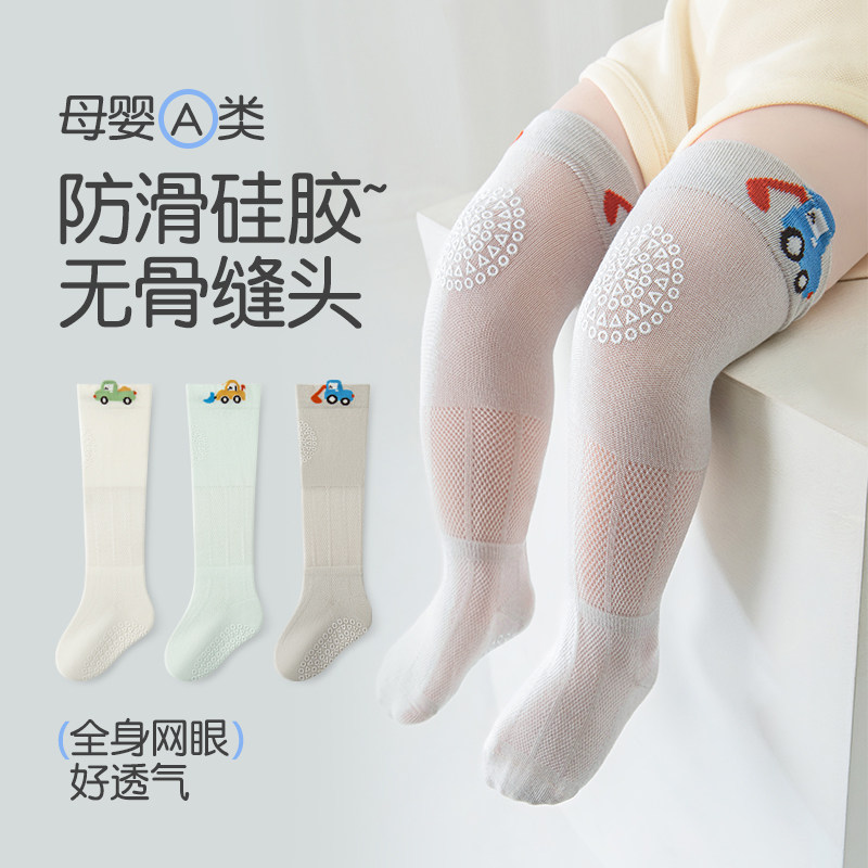 婴儿春夏无骨护膝防蚊长筒袜