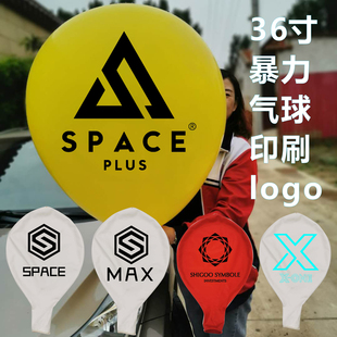 加厚36寸25克乳胶加大气球地爆气球KTV暴力酒吧装饰定制logo印字