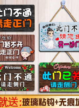 此门不开不通提示牌请走侧门正门前门指示牌此门已坏提示贴门挂牌