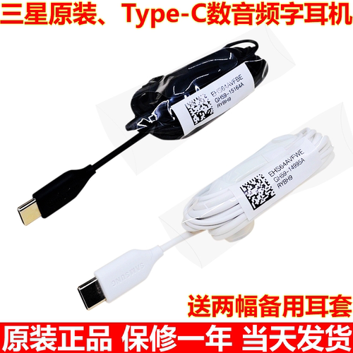 三星S25/S24/S23S/S22原装Type-C耳机S21/S20耳塞NOTE10/20耳麦