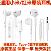 13原装 耳机12S 11PRO 适用小米17 10耳麦Civi3 5PRO耳塞