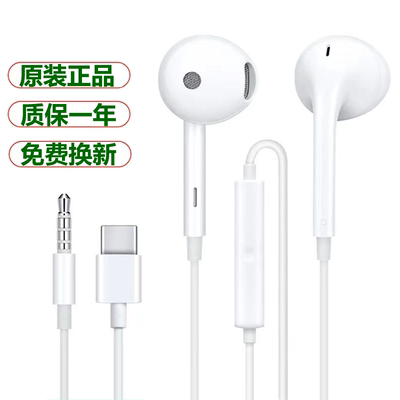 OPPO原装圆孔耳机、Type-C耳机