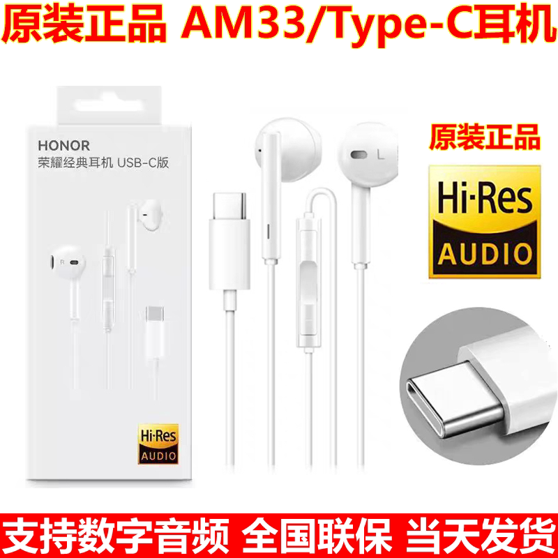 荣耀100/200/300/400/500原装耳机X50/X60/X70耳麦Magic5/6/7耳塞