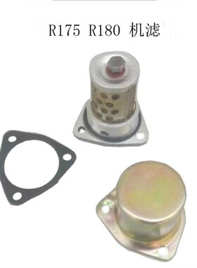 机滤常州常柴常发R175R180单缸柴油机6匹8马力机油滤芯柴油机配件