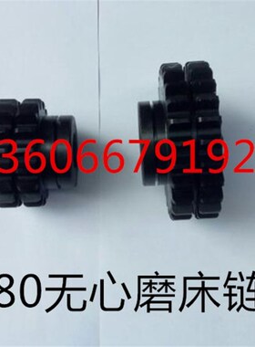 M1080B无心磨床配件链轮 M1083链轮 无声链轮 齿轮链条传动链轮