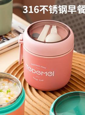 316不携钢温保便当盒上班锈族带饭神HM6718器迷你早餐杯保温桶可