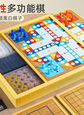 磁吸多功能盘棋套装飞行棋儿童版棋类益棋智合一76034跳多棋五子