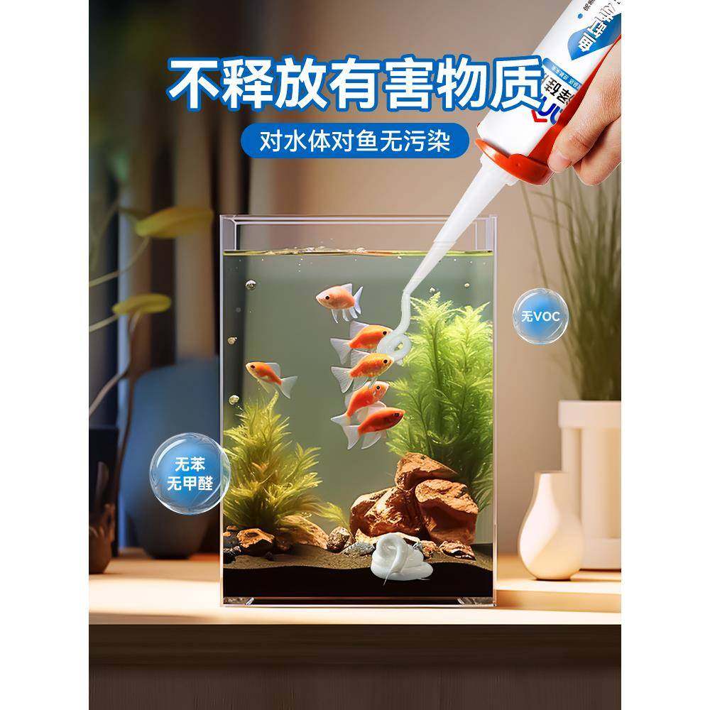 三鱼泽专用玻璃胶SZ-698缸酸性透明大型水族箱水池防水补漏高封粘