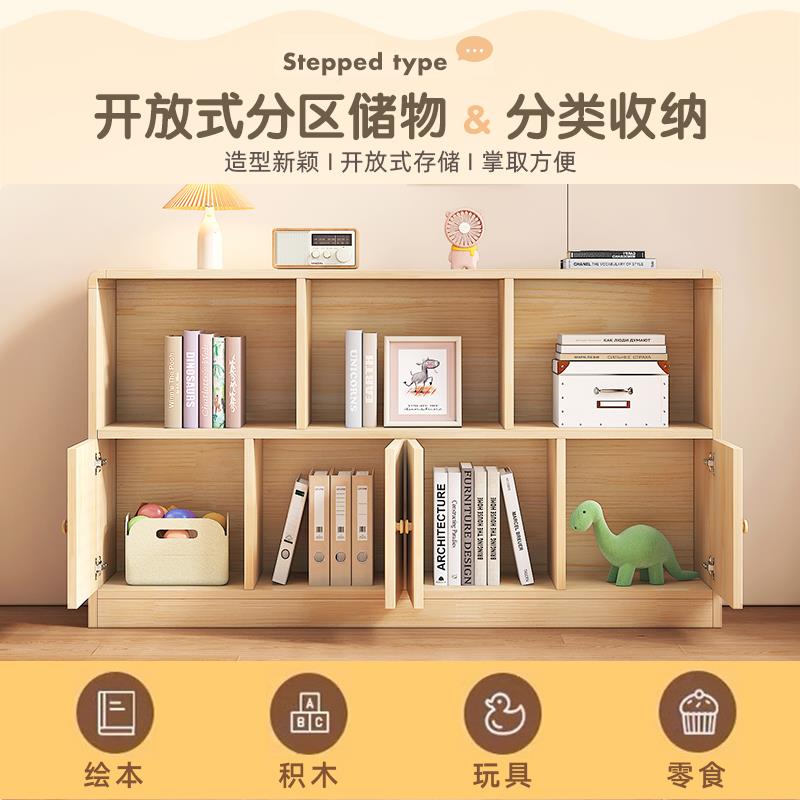 实木教UFP书架落地置物书架多层室学生储物柜矮柜家用收儿童纳柜