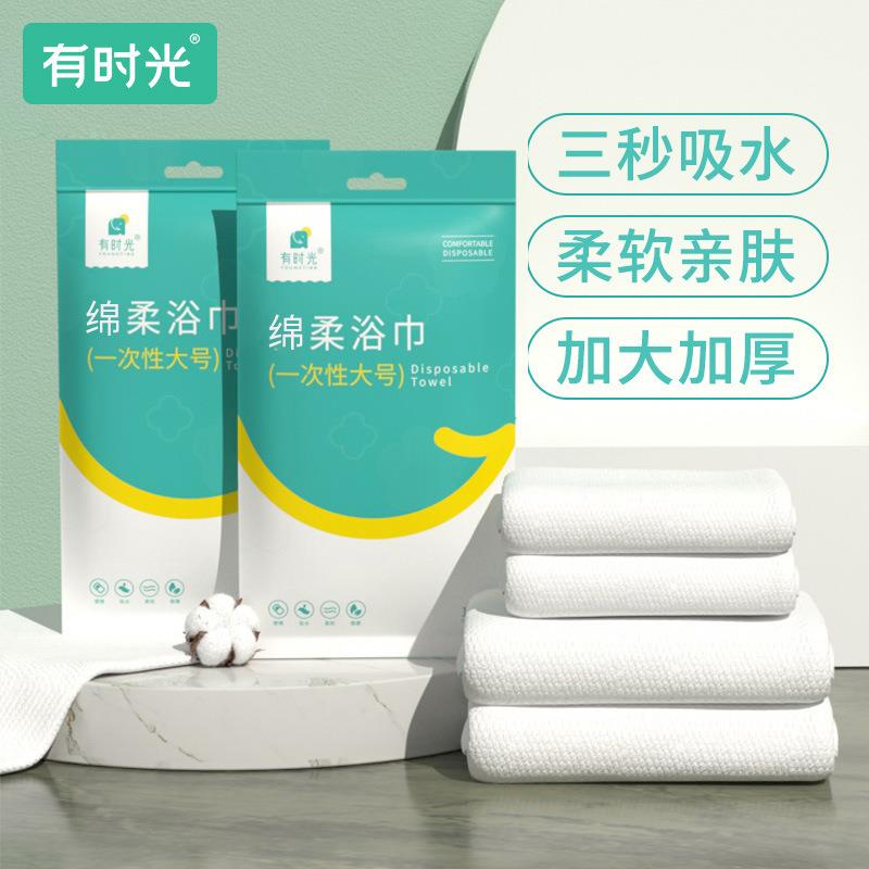 有时光一次性毛巾加大浴巾洗脸巾单独旅行酒店宾馆便携吸水洗澡巾
