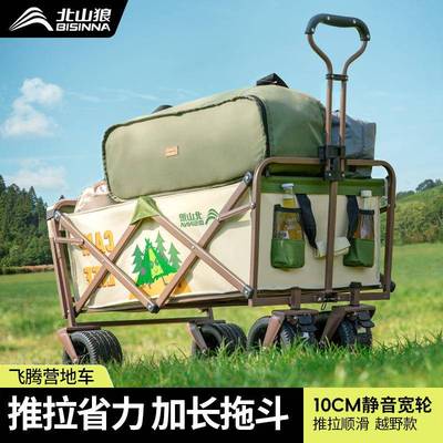 北山狼露营推车营地野餐野营可加折叠桌板户外便携摆摊手拉小拖车