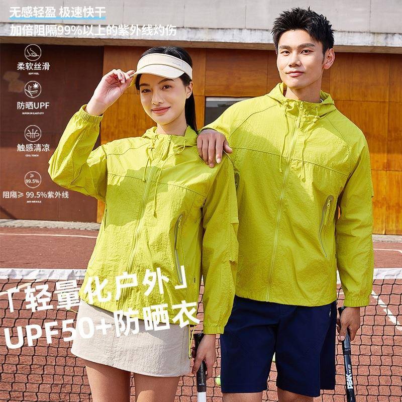 户外UPF50＋防晒衣上衣女运动骑行服透气冰丝防晒服男透气速干