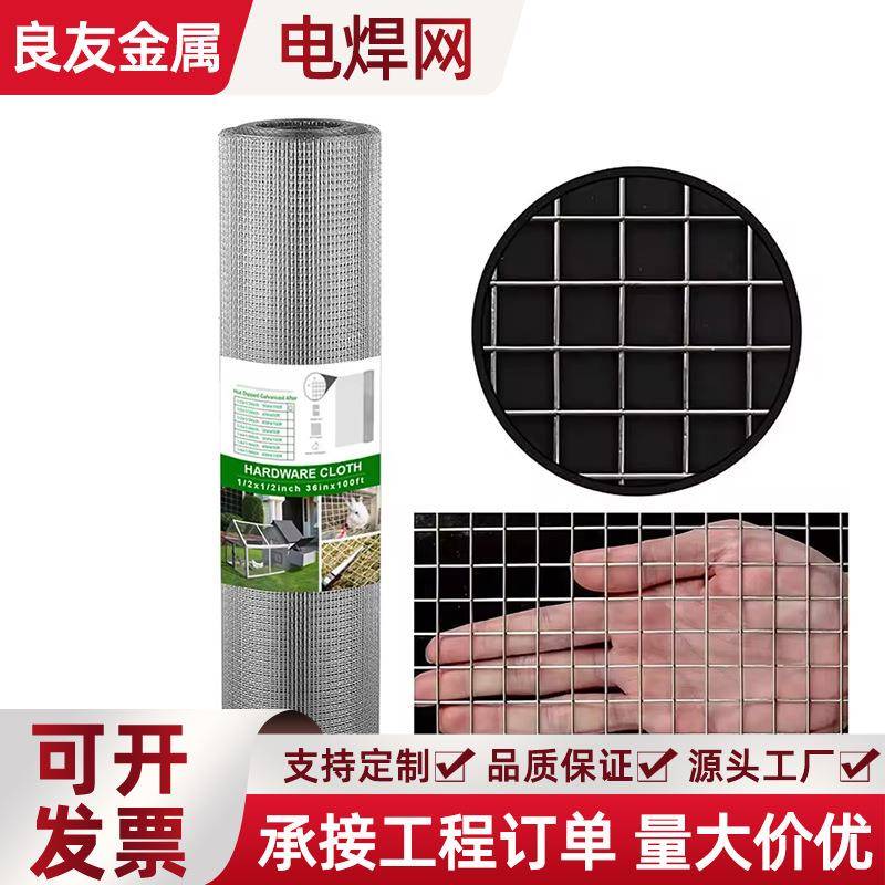 地暖电焊网片建筑抹墙热镀锌钢丝焊接网养殖电焊网保温抹灰钢丝网