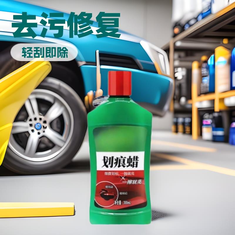 汽车划痕蜡抛光蜡擦车神器漆面去污修复蜡轻微刮痕汽车划痕修复液