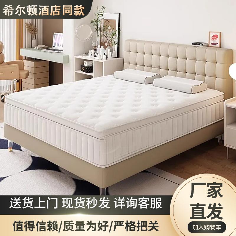 加厚记忆棉乳胶独立袋装弹簧床垫护脊超厚30cm垫子卧室酒店专用