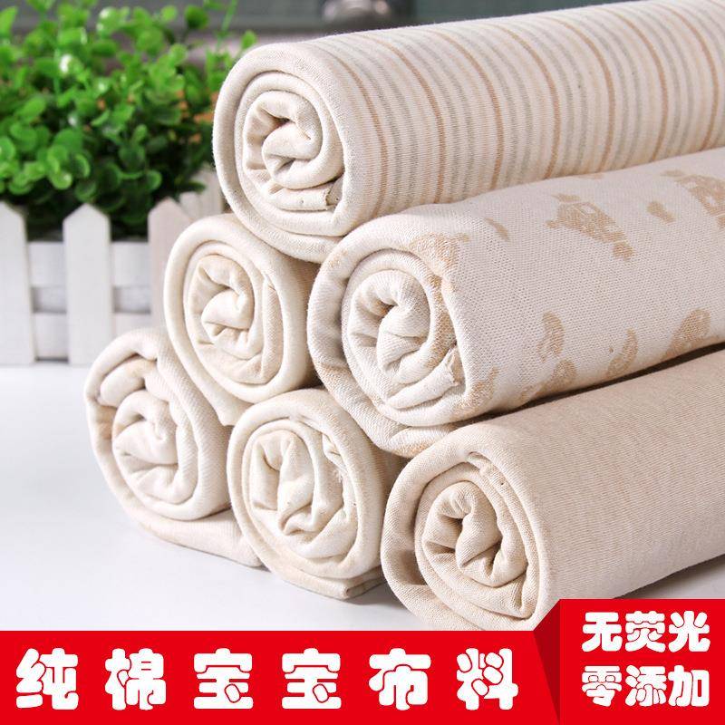 彩棉布料纯棉宝宝婴儿a类面料服装包被亲肤贴身睡衣面料布料