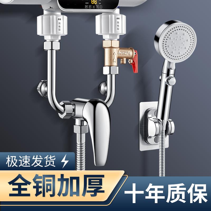 全铜电热水器混水阀家用淋浴花洒混合u型阀水阀 宾馆酒店专用通用