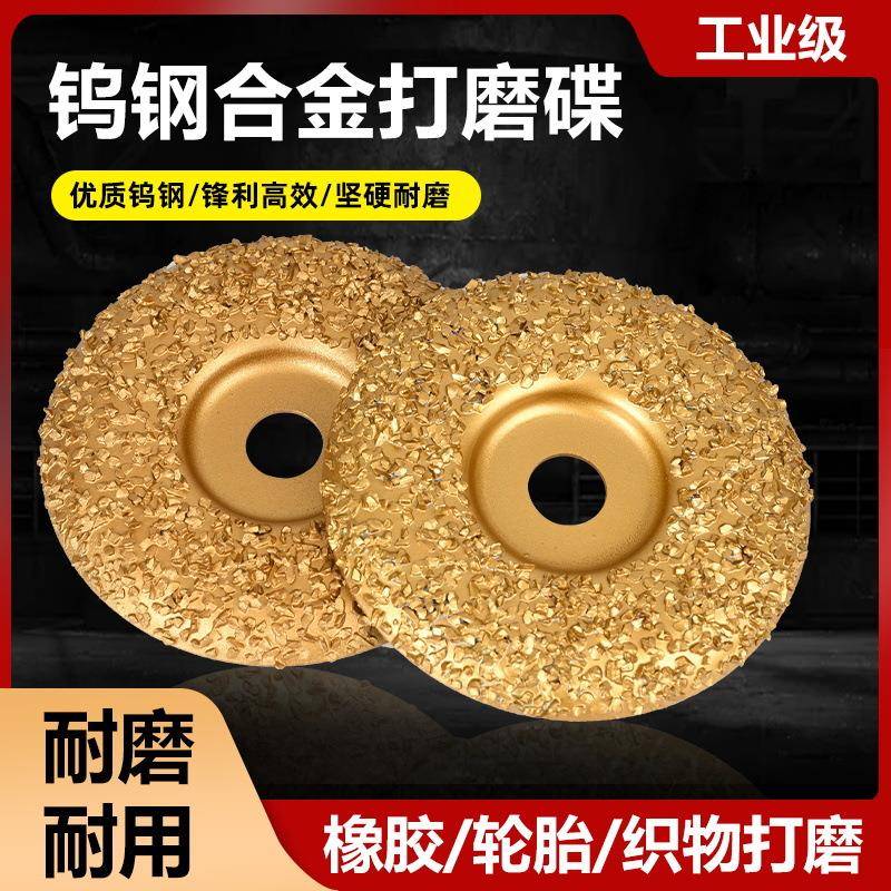 钎焊钨钢打磨碟橡胶轮胎木材硬质合金碎粒打磨盘高耐磨石材打磨片