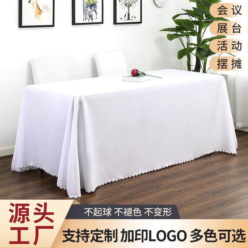 酒店婚庆活动桌布摆摊布高级感会议桌布长方形广告台布桌罩