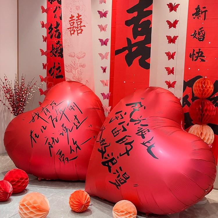 婚房布置套装超大爱心气球铝膜婚礼订婚拍照道具装饰结婚心形
