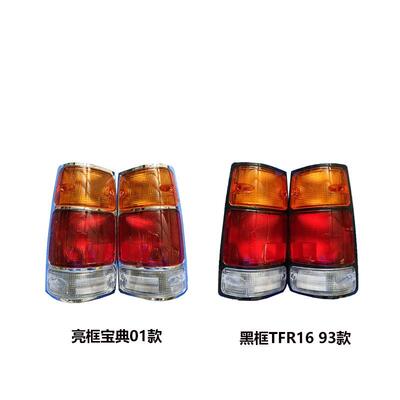 江铃皮宝典后尾灯皮庆铃卡后尾灯卡成倒车刹车灯组37161000总合尾