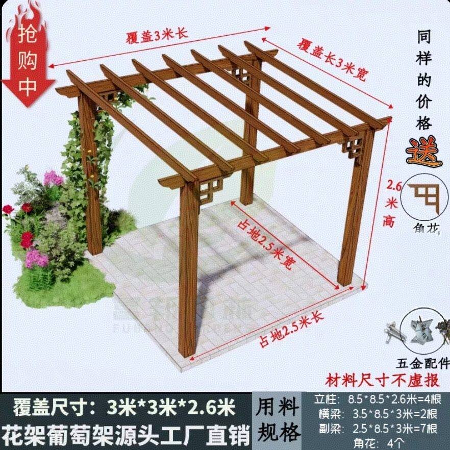 防腐木葡萄架庭院户外实木阳台凉亭室外简易花园碳化花架长廊定制