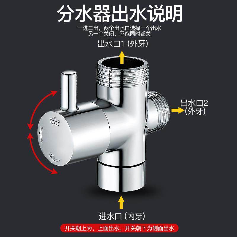 黄铜快开分水器花洒淋浴配件一进二出角阀4分6分内外丝分水阀接头